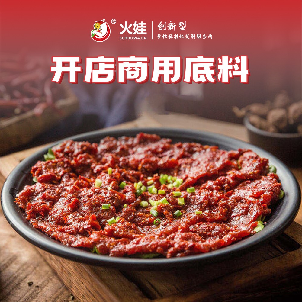 劲爆牛肉.jpg